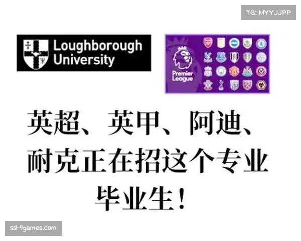 拉夫堡大学与英超联盟联合研究项目启动，关注定位球战术中的跑位动力学